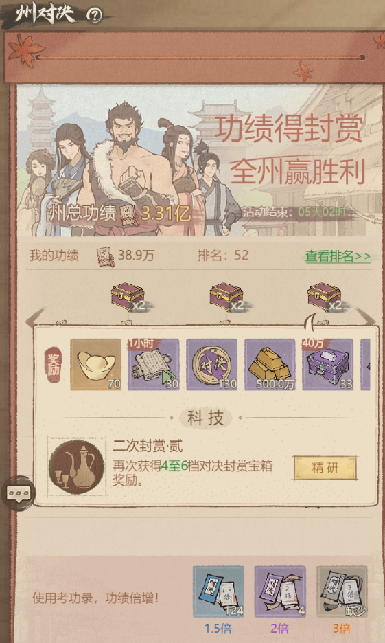 叮咚，桃园重要日常提醒请查收