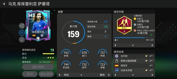 欧冠进行时丨切尔西巴萨巅峰对决！拜仁阿森纳矛盾大战！（上）