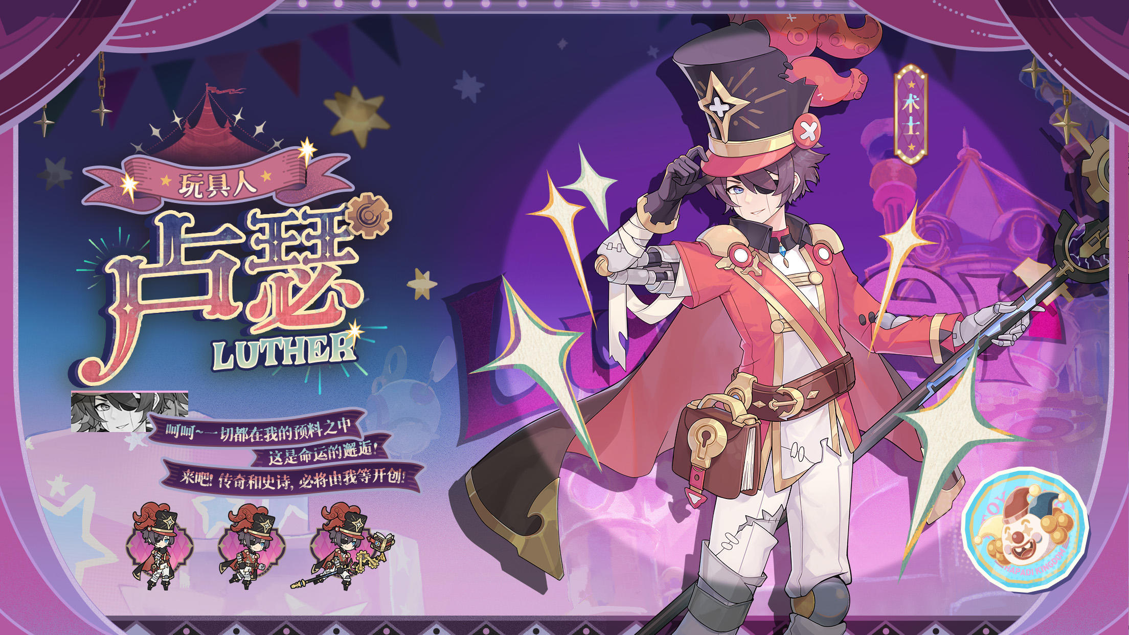 角色情报丨“帅，无需多言。”