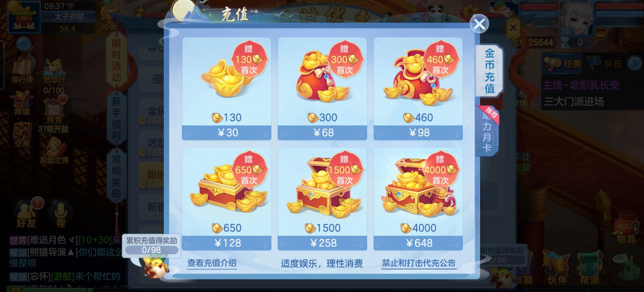 【萌新必看】关于新区充值那些事，详细攻略