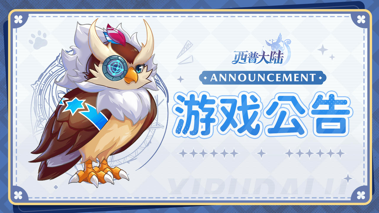 关于“寒冰的意志”活动直面心魔玩法按钮点击无反应问题说明