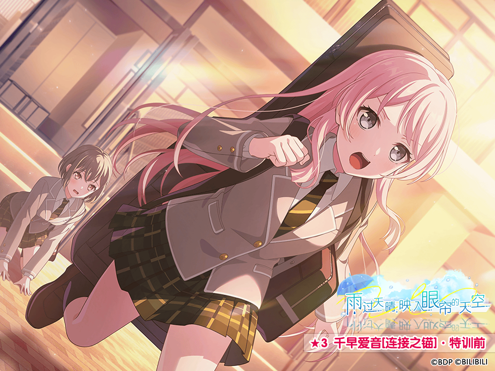 ★「雨过天晴，映入眼帘的天空」活动报酬卡面展示★