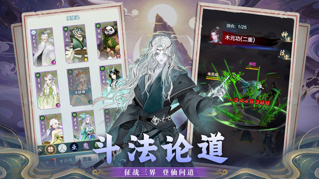 【初入仙界】精怪玩法分享！