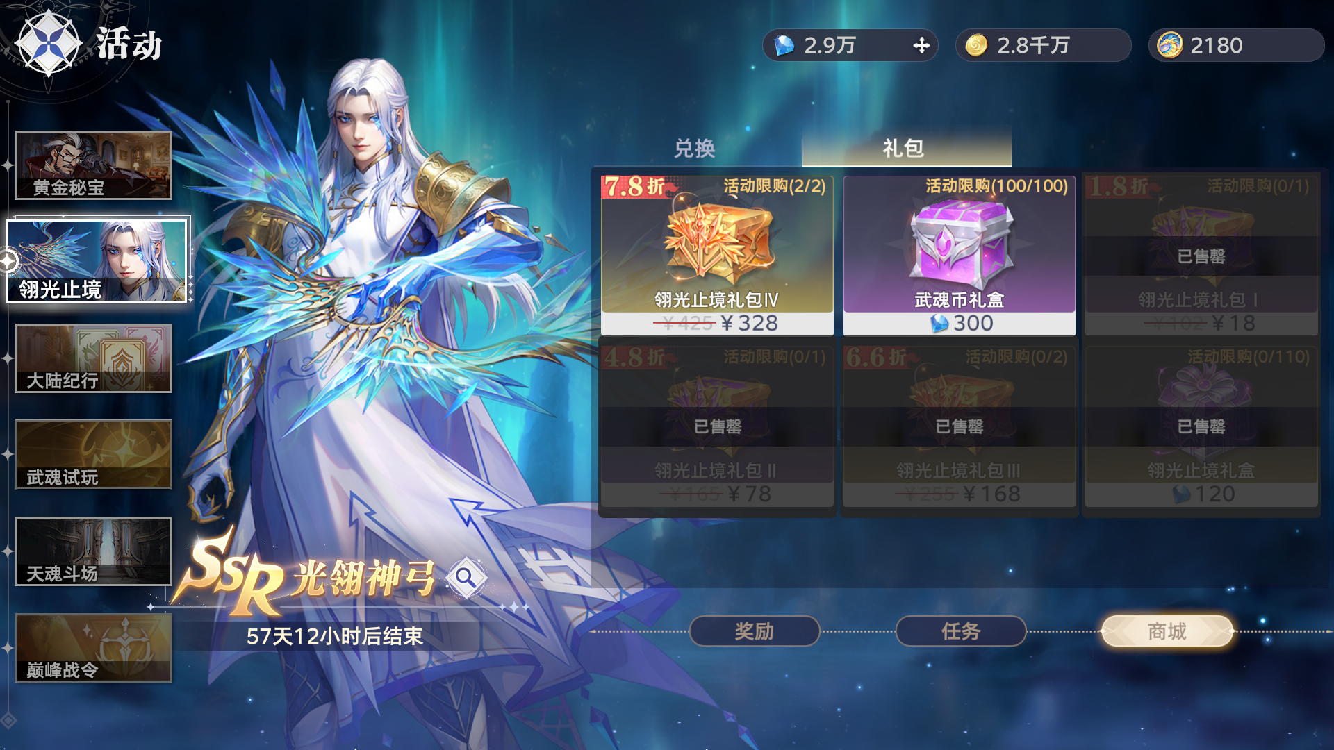 实测！光翎斗罗宝典盒子值不值得开？性价比超全分析来了