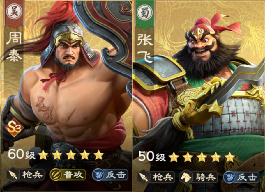 阵容精讲 | 三赛季 T0 反击枪！周泰张飞组合