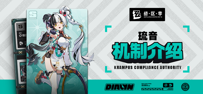 代理人机制介绍丨琉音篇