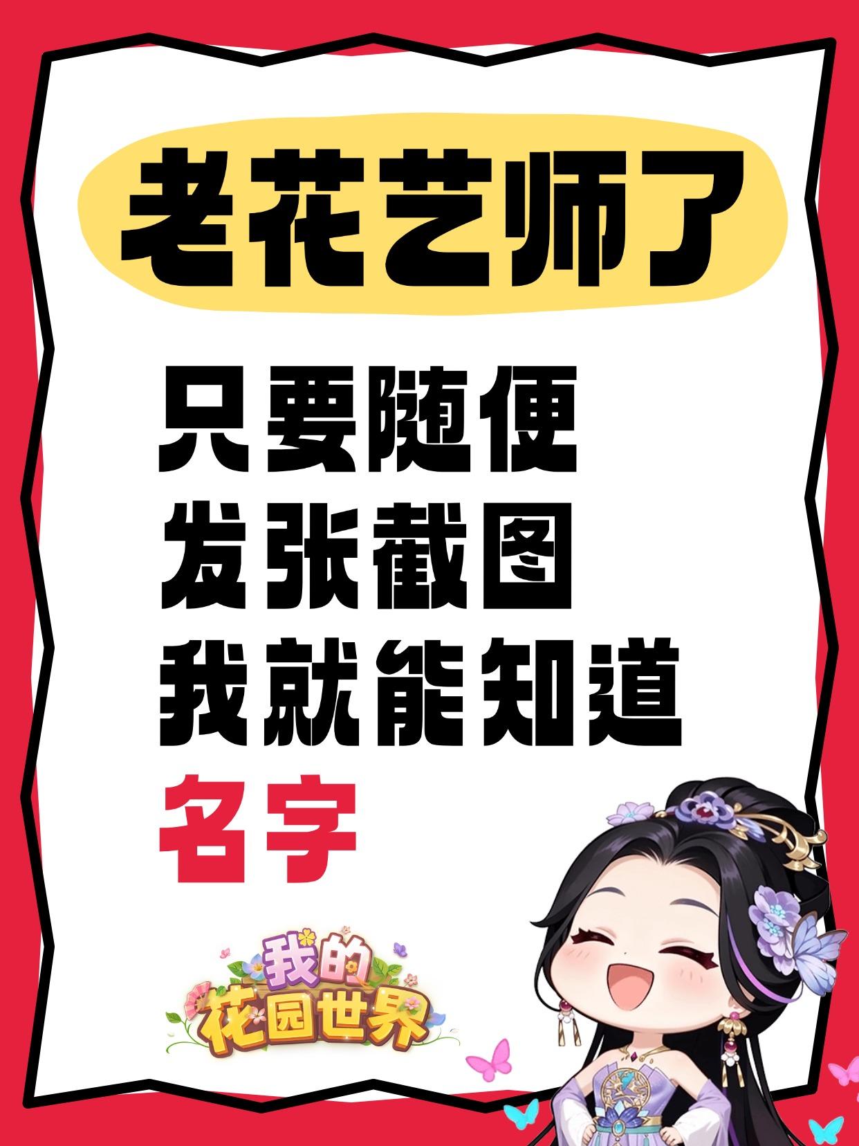 【有🎁互动】老花艺师前来挑战，看图识花~