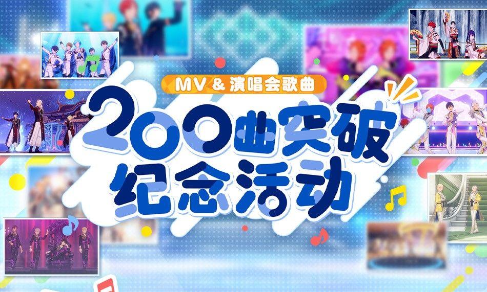 ★200%应援！★ 10月3日MV分享集中帖