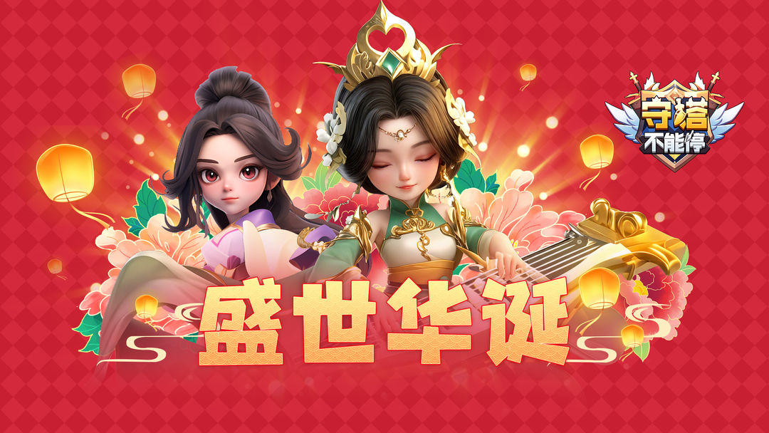 限时福利丨假日福利奉上（内含兑换码）截图