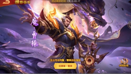 枭雄无双活动