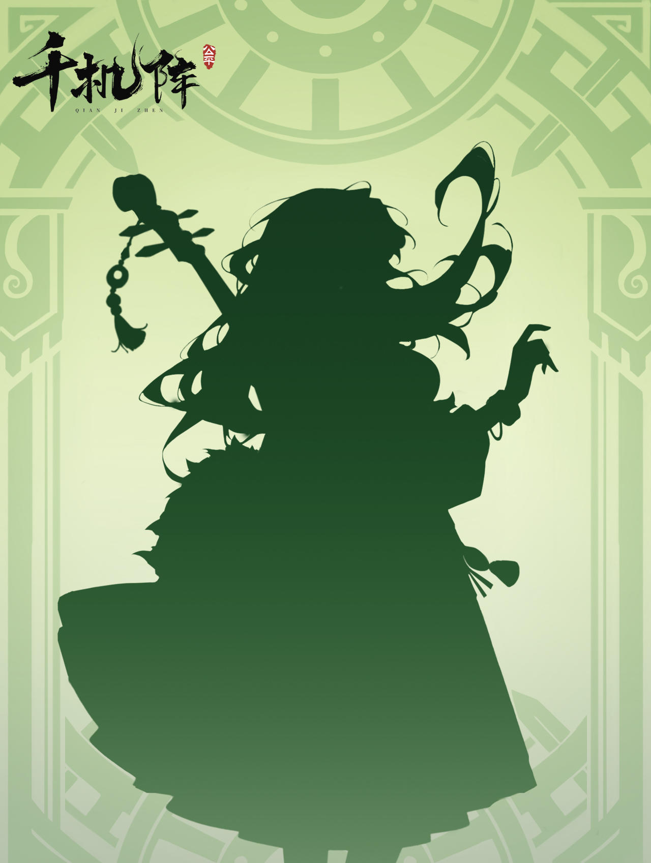 【有奖竞猜】新部将携琴而来，可识得这绝世才女？