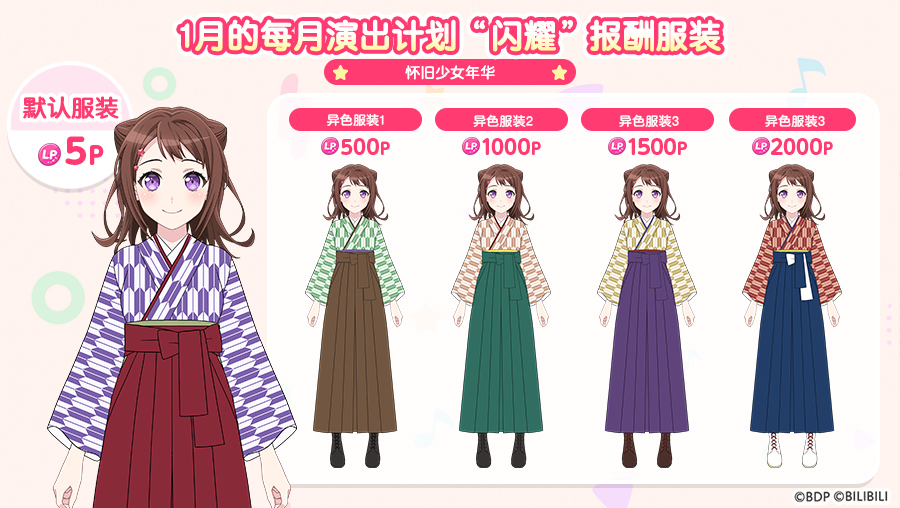 1月演出计划即将开启！