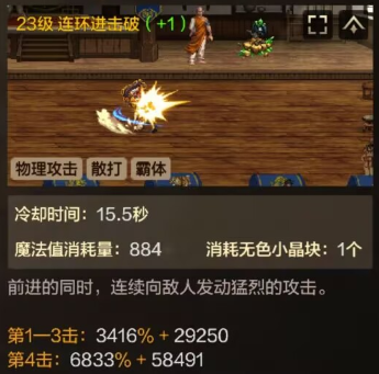 全新版本刷图PK加点思路，技能代码一键复刻——散打篇