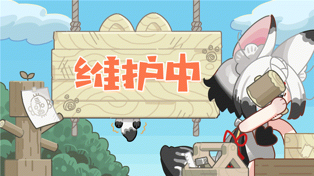 列车广播丨1月2日列车维护公告