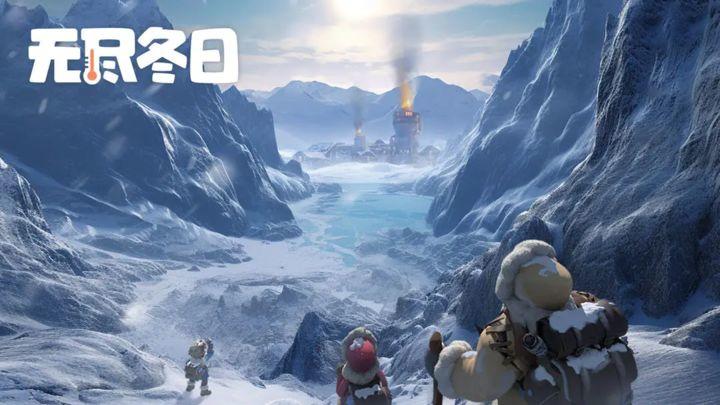 无尽冬日新手生存指南：2024最新兑换码与零氪金通关秘籍