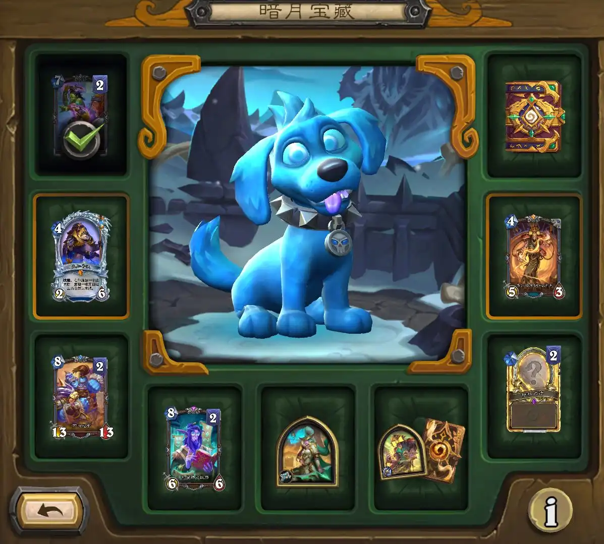 炉石传说《穿越时间流》新版本活动梳理