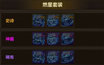 新增首饰部位融合装备属性汇总