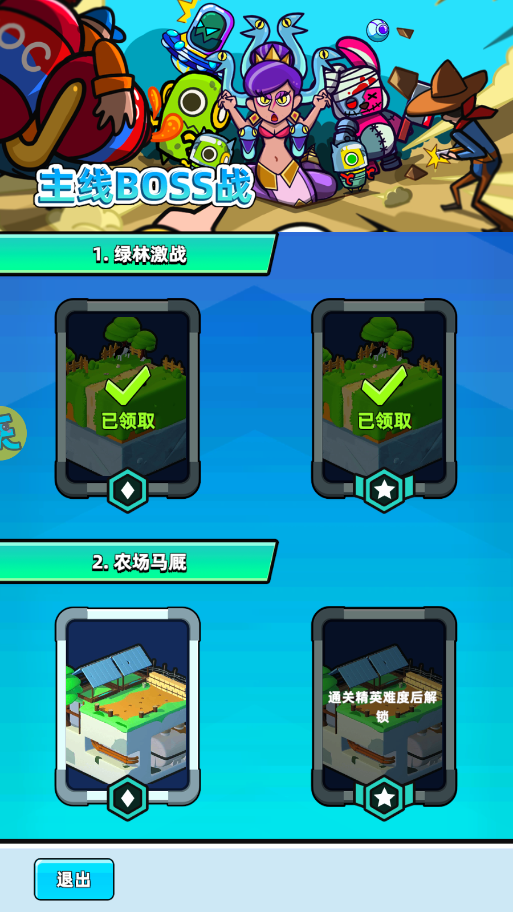 射手联盟丨精英挑战介绍