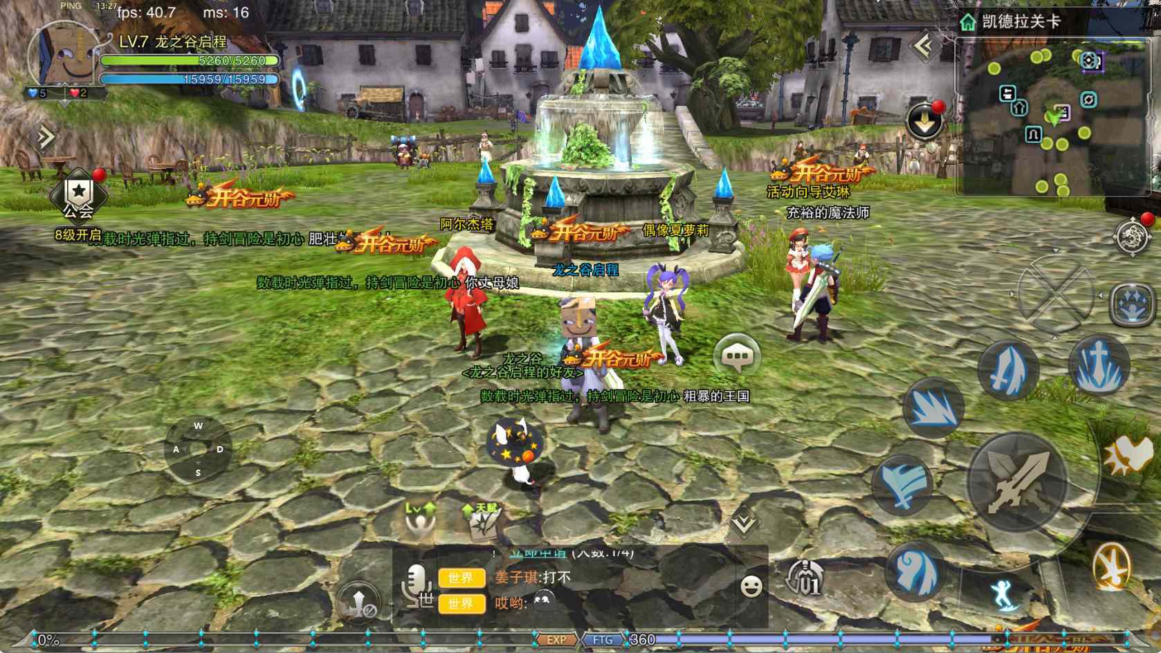 《游戏玩法》从青涩到传奇的冒险物语截图