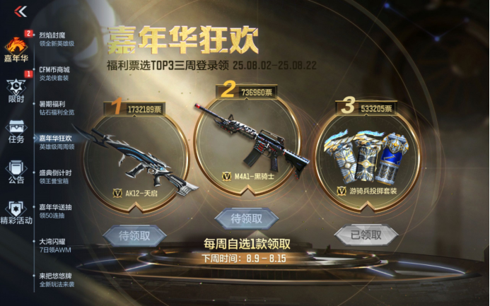 票选TOP3武器测评，助你 Pick 最适配的对局利器