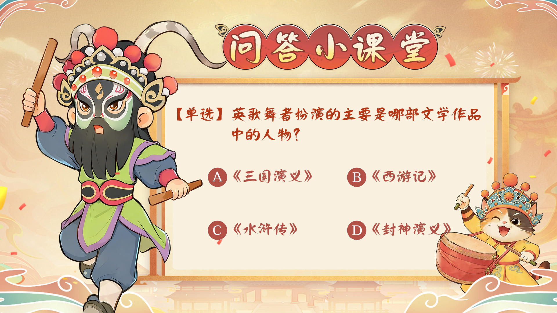 🎁我是大东家x普宁英歌舞联动开启中！今日有奖问答小课堂上线