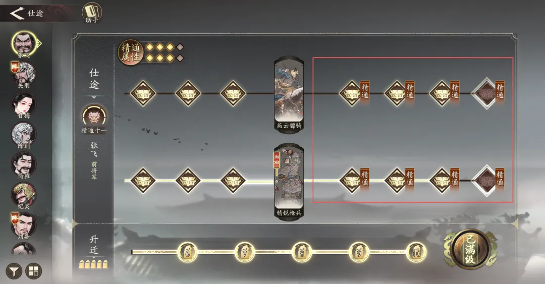 热知识 | 精通九之后，主力双线精通，能够获得永久属性加成