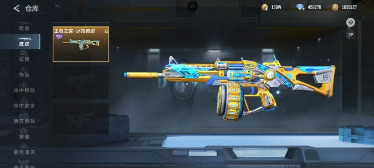 首发王者之霆-冰霜奇迹！冰霜夺宝抢先看！