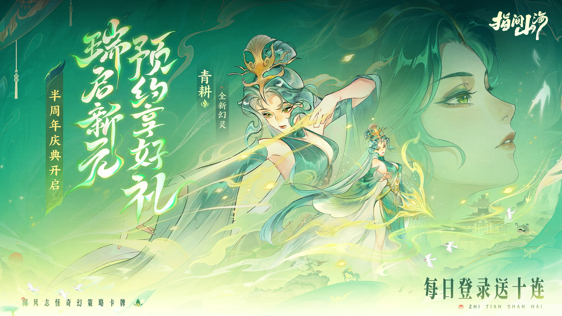 内含抽奖｜瑞启新元，预约享好礼！