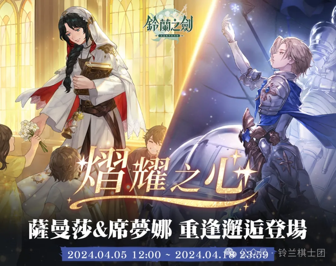 情报 | 台服霍玛之后双UP池官宣，席梦娜&萨曼莎