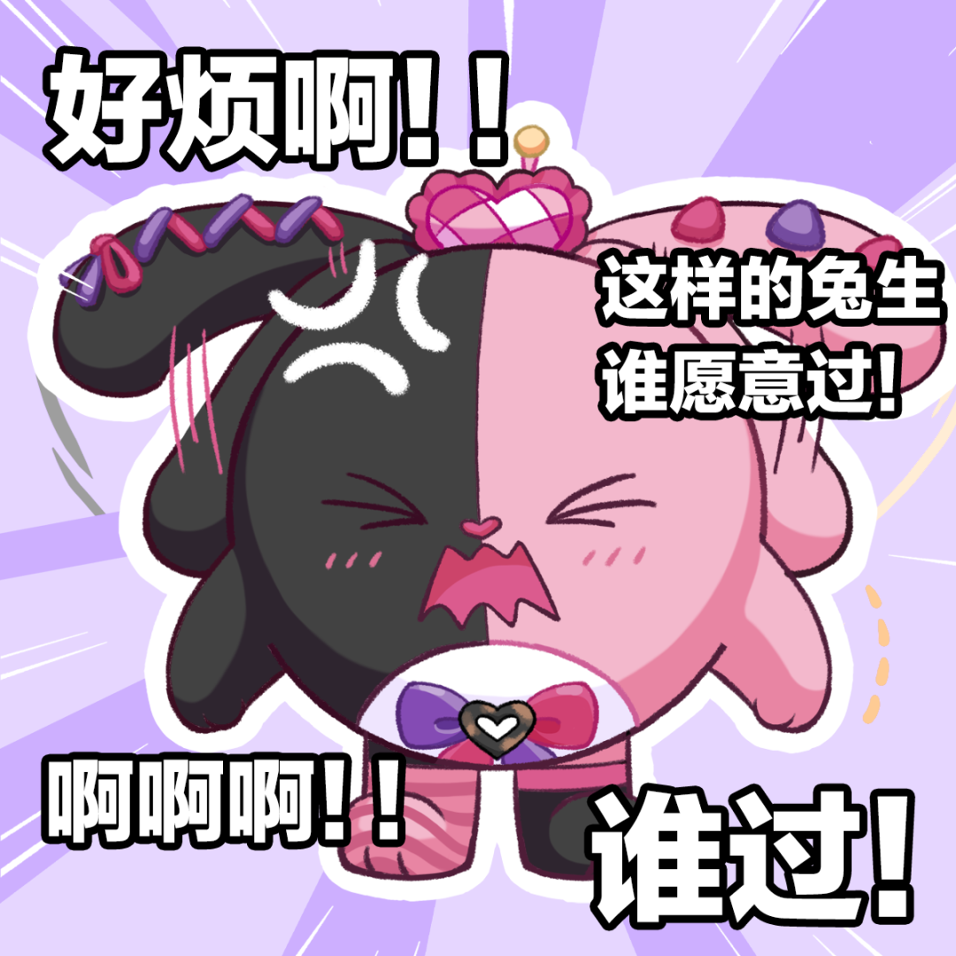 天才在左，兔兔在右