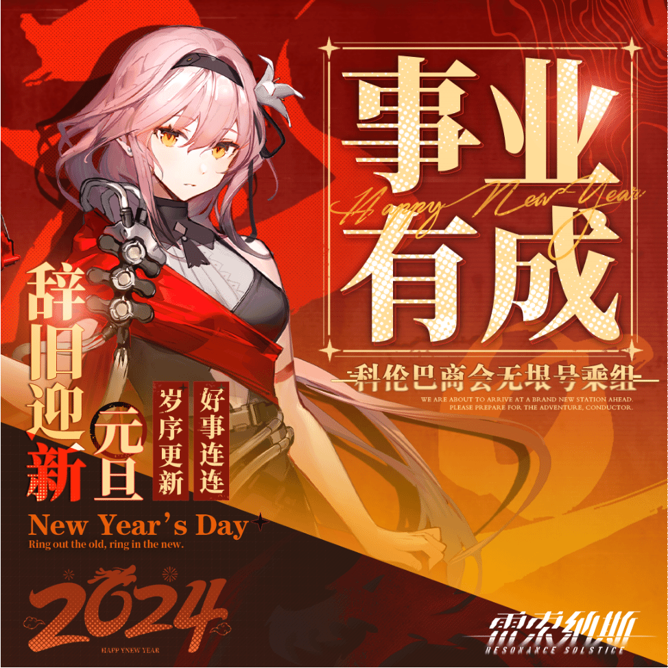新年祝福 | 新的一年，从无垠号开始吧！