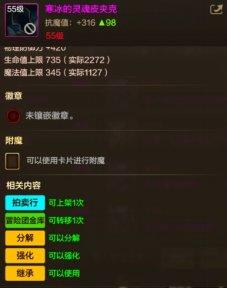 【攻略：罗特斯特产】罗特斯新增神器装备和附魔，新的毕业道具