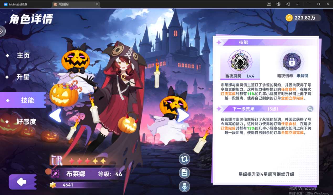 攻略局 | 新UR店员布莱娜解析