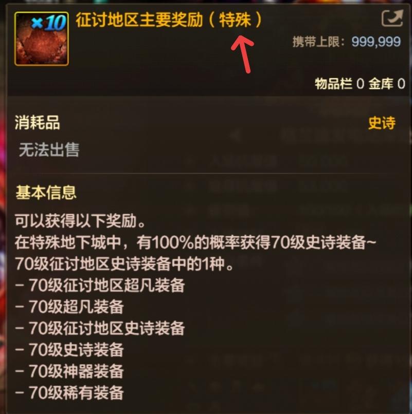 全新装备上线，新版本如何走在毕业前列？——偷跑攻略上线