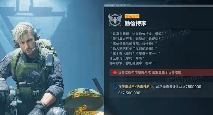 【三角洲行动】750w逃课攻略：不用搜物资！截图