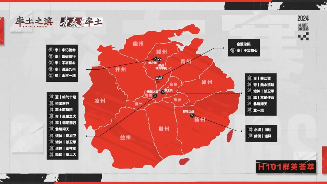 多区域局势趋向稳定！2024校友赛局势速报送达