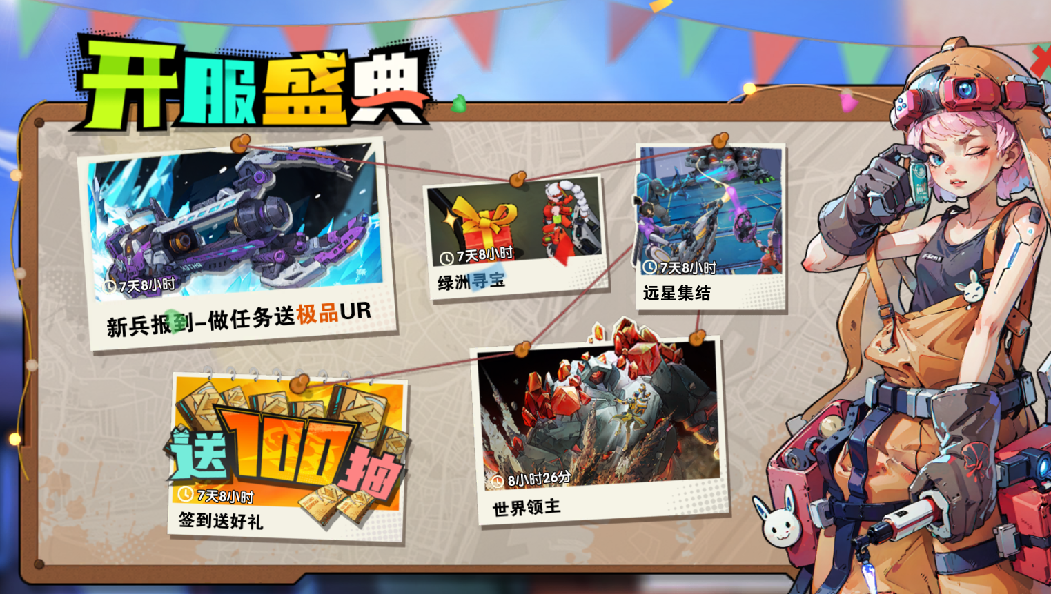 【玩家投稿】高性价比活动攻略