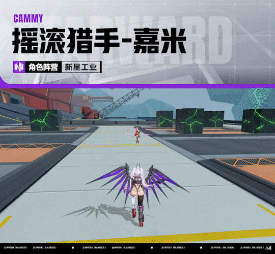 「有奖竞猜」丨摇滚猎手-嘉米 武装大竞猜！