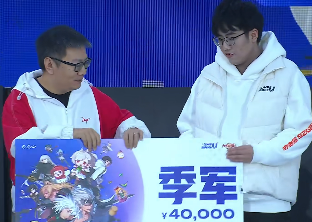 2025年DNFU嘉年华直播实时记录