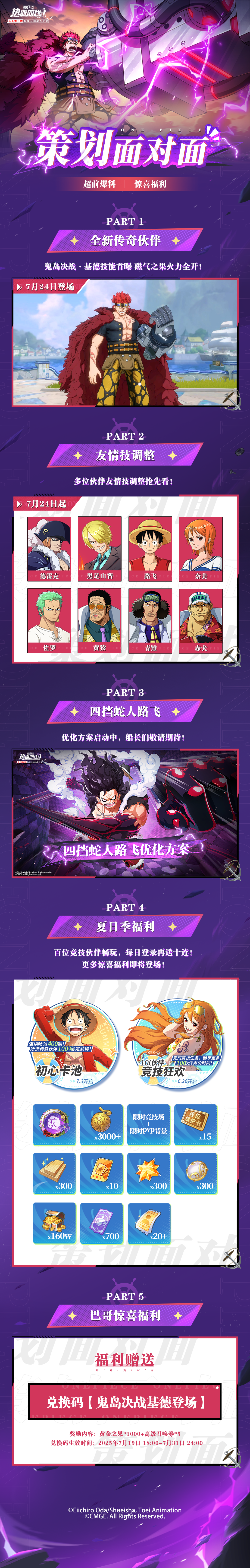 策划面对面直播干货总结！文末还有兑换码福利等待领取！