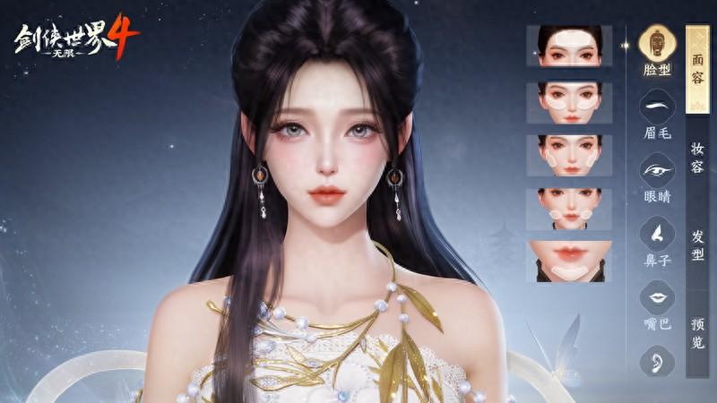 软布料系统！西山居《剑侠世界4:无限》引领国风美学时尚截图