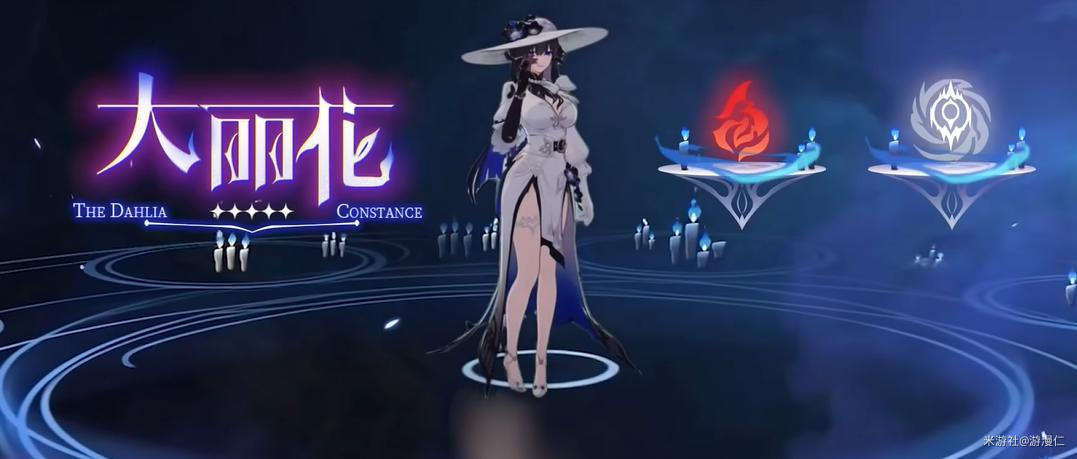 「崩铁」大丽花上线！配对与养成全解析，打造版本最强击破队！