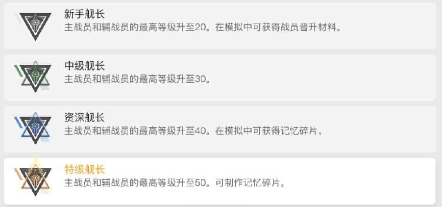 卡厄思梦境系统介绍截图