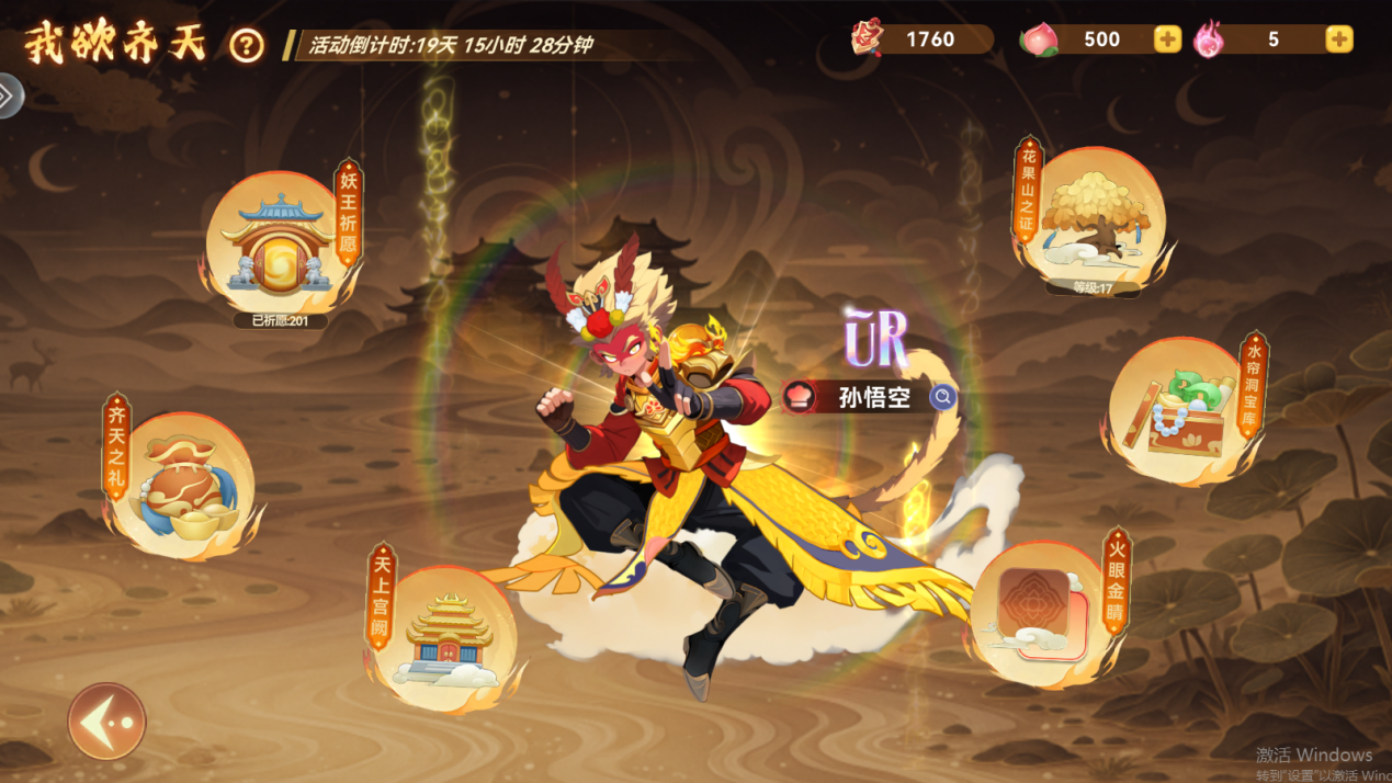 福利预告 火眼金睛社区活动