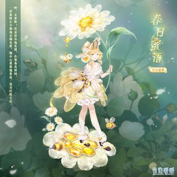 【新套装】盈香花蕊 甜蜜采撷