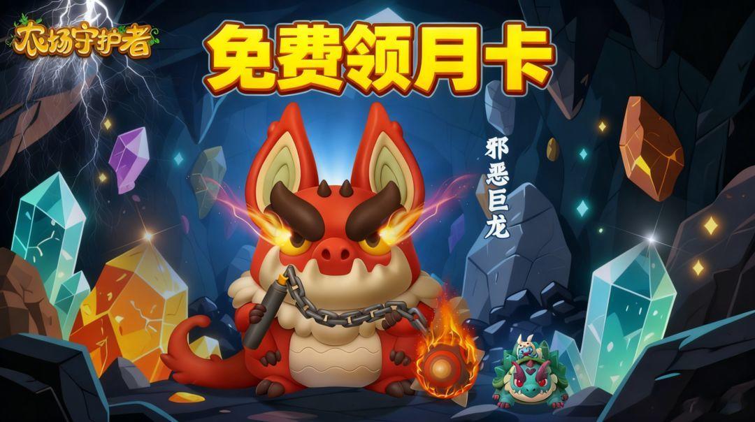 【11月第2期】来领30元月卡了，10个中奖名额，加微信群领激活码