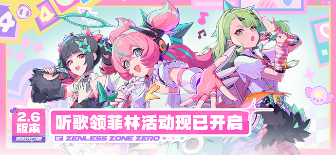 新歌活动丨妄想天使音乐平台活动现已开启