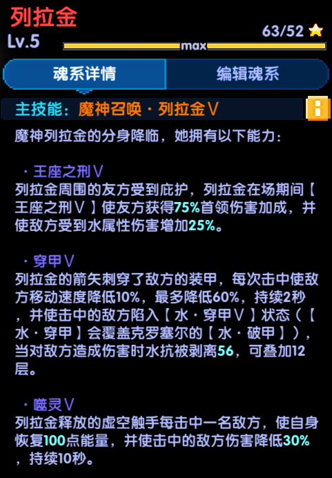 【游仙门】克洛塞尔魂系于列拉金魂系对比