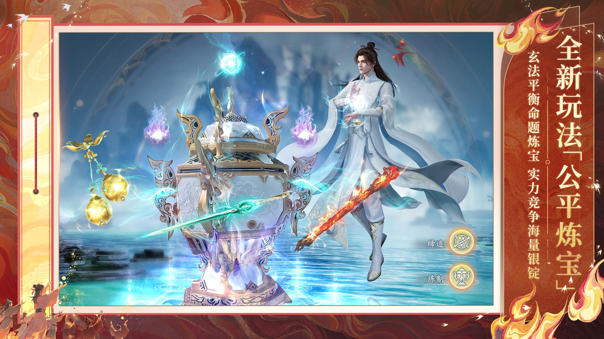 公平炼宝全靠仙道技术？能一夜暴富的新玩法来了！
