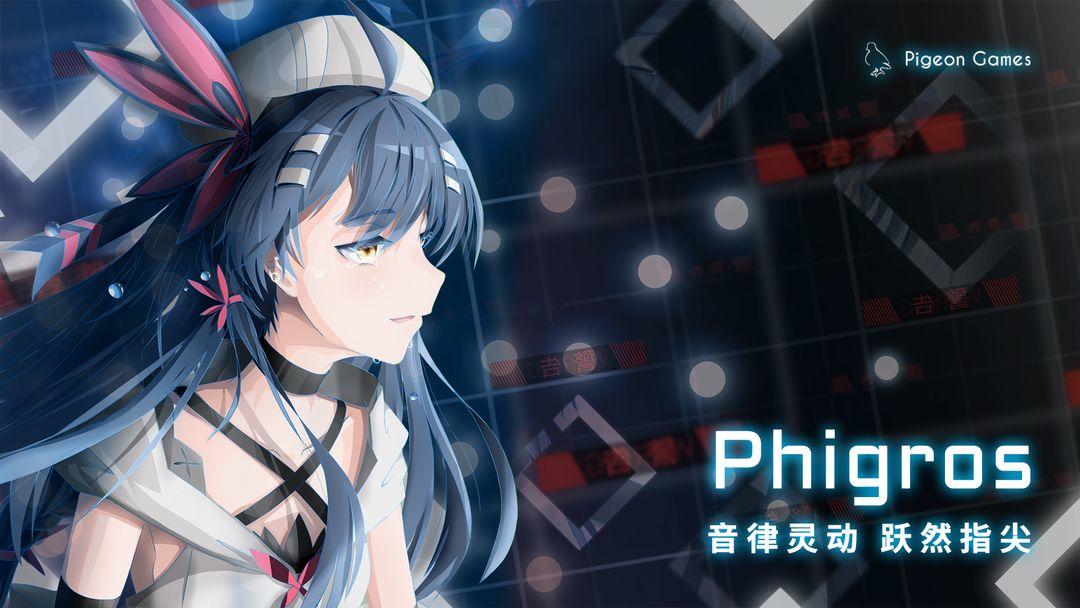 [新人向]Phigros的谱面难度说明、评分机制以及判定